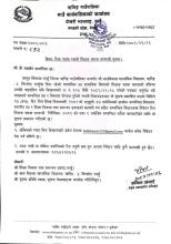 रिक्त पदमा स्थायी शिक्षक सरुवा सम्बन्धी सूचना ! २०८२ फागुन २६