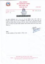 सामाजिक सुरक्षा भत्ता सम्बन्धी सूचना !