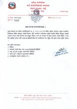 आशय पत्र पेश गर्ने सम्बन्धी सूचना !