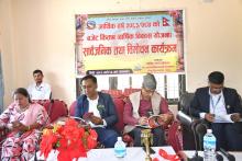 आर्थिक वर्ष २०८३/०८४ को बजेट पुस्तक (वार्षिक विकास योजना) सार्वजनिक तथा विमोचन कार्यक्रम 