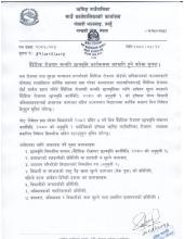 वैदेशिक रोजगार सन्तति छात्रवृत्ति कार्यक्रममा सहभागी हुने बारेमा सूचना ।